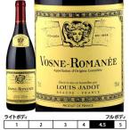 ルイ・ジャド[2018年]ヴォーヌ・ロマネ 赤ワイン 750ml Louis Jadot[Vosne Romanee] フランス ブルゴーニュ 赤ワイン