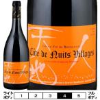 コート・ド・ニュイ・ヴィラージュ[2019]ルー・デュモン 赤 750ml　Lou Dumont[Cotes de Nuits Villages Rouge]フランス ブルゴーニュ コート・ドール コート…