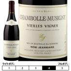 シャンボール・ミュジニー ヴィエイユ・ヴィーニュ[2016]レミ・ジャニアール 赤 750ml　Remi Jeanniard[Chambolle-Musigny Vieilles Vignes] フランス ブルゴ…