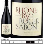 ドメーヌ・ロジェ・サボン[2022]コート・デュ・ローヌ・バイ・ロジェ・サボン・ルージュ 赤 750ml　Domaine Roger Sabon[Cotes du Rhone by Sabon Rouge]フラ…