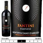 ファンティーニ モンテプルチャーノ ダブルッツォ[2018]ファルネーゼ 赤 750ml　Farnese[Fantini Montepulciano d’Abruzzo]