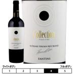ファンティーニ　コレクション　ヴィノ　ロッソ[2019]ファルネーゼ 赤 750ml　Fantini Collection Vino Rosso[Farnese] イタリア アブルッツォ 赤ワイン