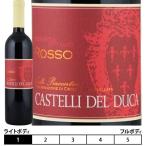 カステッリ・デル・ドゥーカ ロッソ[2013]赤 750ml　[Castelli del Duca Rosso] イタリア エミリア・ロマーニャ 赤ワイン