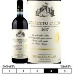 ドルチェット・ダルバ[2019]ブルーノ・ジャコーザ 赤 750ml　Casa Vinicola Bruno Giacosa[Dolcetto d'Alba] イタリア ピエモンテ 赤ワイン