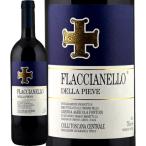 フラッチャネッロ・デッラ・ピエ−ヴェ[2015]フォントディ 赤 750ml　Fontodi[Flaccianello della Pieve I.G.T] イタリア トスカーナ 赤ワイン