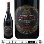 アマローネ デッラ ヴァルポリチェッラ クラッシコ カピテル デ ロアリ[2016]ルイジ リゲッティ 赤 750ml Luigi Righetti[Amarone della Valpolicella Classic…