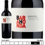 バラオンダ バリカ[2018]バラオンダ 赤 750ml Barahonda [Barahonda Barrica] スペイン 赤ワイン ムルシア