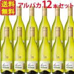 【お得な12本セット】サンタ・ヘレ