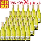 Yahoo! Yahoo!ショッピング(ヤフー ショッピング)【お得な24本セット】サンタ・ヘレナ・アルパカ・シャルドネ・セミヨン SANTA HELENA ALPACA CHARDONNAY SEMILLON 白 750ml チリ 白ワイン セントラル・ヴァレ…