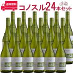 Yahoo! Yahoo!ショッピング(ヤフー ショッピング)【お得な24本セット】コノスル　ソーヴィニヨン・ブラン　ビシクレタ　レゼルバ 白 750ml Vina Cono Sur[Cono Sur Sauvignon Blanc Bicicleta Reserva] チリ …