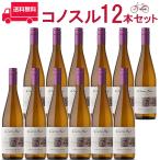 Yahoo! Yahoo!ショッピング(ヤフー ショッピング)【お得な12本セット】コノスル　ゲヴュルツトラミネール　ビシクレタ（ヴァラエタル） 白 750ml Vina Cono Sur[Cono Sur Gewurztraminer Bicicleta Reserva] チ…