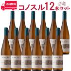 Yahoo! Yahoo!ショッピング(ヤフー ショッピング)【お得な12本セット】コノスル　リースリング　ビシクレタ（ヴァラエタル）ヴィーニャ・コノスル 白 750ml Vina Cono Sur[Cono Sur Riesling Bicicleta （Varieta…