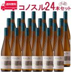 Yahoo! Yahoo!ショッピング(ヤフー ショッピング)【お得な24本セット】コノスル　リースリング　ビシクレタ（ヴァラエタル）ヴィーニャ・コノスル 白 750ml Vina Cono Sur[Cono Sur Riesling Bicicleta （Varieta…