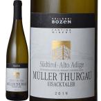 サンタ・マッダレーナミュラー・トゥルガウ[2019]カンティーナ・ボルツァーノ 白 750ml Cantina Bolzano [St. Maddalena Muller Thurgau] イタリア トレンティ…