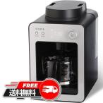 シロカ 全自動コーヒーメーカー SC-A351カフェばこ [ガラスサーバー/静音/ミル4段階/コンパクト/豆・粉両対応/蒸らし/タイマー機