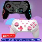 Nintendo Switch Proコントローラー ： 通販・価格比較 [最安値.com]