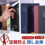 .. сейф книжка type безопасность box .. сейф Mini часы dial сейф . видно нет словарь сейф dial тип маленький .. для бытового использования маленький размер книжка цифровая клавиатура банковская книжка 