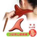  точечный массаж палка массаж палка замена точечный массаж точечный массаж товары спина подошва поясница шея плечо .. палка лицо из дерева голова онемение плеча аннулирование товары товары офис 