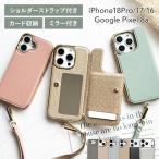 【メール便送料無料】カード収納 ミラー付 iPhoneケース iPhone17e