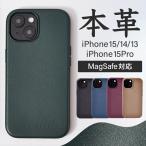 【メール便送料無料】iPhoneケース MagSafe対応 iPhone15 15Pro 14  スマホケース スマホ ケース 背面型 本革 レザー 皮 革 高級感 フォーマル メンズ ビジネス