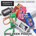【メール便送料無料】MagSafe対応 ポーチ 小物入れ ストラップ 推し活 ガチャ詰め コスメ iPhone17 17Pro iPhoneAir iPhone16 15 14