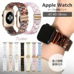 【メール便送料無料】Apple Watch バンド ベルト アップルウォッチ アップル ウォッチ 38mm 40mm 41mm スマートウォッチ 腕時計 軽量 耐水性 アクセサリー