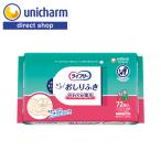 ライフリー らくらくおしりふき やわらか厚手 72枚 ユニ・チャーム公式ショップ
