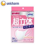 超立体マスク スタンダード 小さめ30枚　ユニ・チャーム公式ショップ