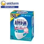 超快適マスク 極上耳ごこち ふつう 50枚 ユニ・チャーム公式ショップ