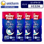 マミーポコパンツ マミーポコ Mamy Poko 夜用パンツ 夜用 パンツ ドラえもん オムツ ビッグサイズ オムツ 28枚×4袋 12kg〜22kg ユニ・チャーム公式ショップ