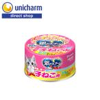 銀のスプーン缶健康に育つ子ねこ用お魚とささみミックス 70g ユニ・チャーム公式ショップ