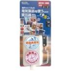 海外旅行用変圧器240V1000W HTD240V1000W ホワイト
