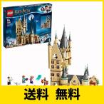 レゴ(LEGO) ハリーポッター ホグワーツ(TM) 天文台の塔 75969