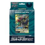 ポケモンカードゲーム サン＆ムーン スターターセット TAG TEAM GX ブラッキー＆ダークライGX