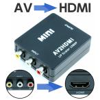 AV to HDMI 変換アダプター コンバーター  変換アダプタ アナログ 入力 HDMI 出力 1080p 対応 USB 電源 AV2HDMI RCA コンポジット 映像 音声 変換