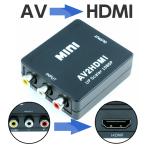 AV to HDMI 変換アダプター コンバータ