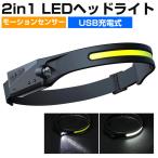 LED ヘッドライト USB 充電式 モーション センサー COB ワイド XPE スポット ライト 4種類 モード ワークライト アウトドア ランニング