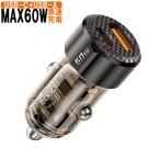 60W прикуриватель iPhone17 зарядка внезапный скорость зарядка 2 порт USB Type-C PD QC3.0 30W USB прикуриватель прикуриватель адаптор 12V24V