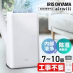 エアコン 7畳 8畳 9畳 10畳 ポータブルエアコン スポットクーラー工事不要 冷房 冷風 除湿 ポータブルクーラー冷専 アイリスオーヤマ IPA-2823G ホワイト