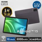 タブレット pc 本体 10.1インチ android15 アンドロイド wi-fiモデル 動画 64GB 子ども 読書 書籍 マンガ アイリスオーヤマ TA10E1W63-V1H *