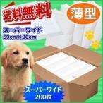 ペットシーツ スーパーワイド 200枚 薄型 アイリスオーヤマ