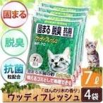 ショッピング猫砂 猫砂 固まる木の猫砂 7L*4袋 ウッディフレッシュWF-70 アイリスオーヤマ SALE