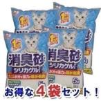 猫砂 ねこ砂 消臭砂シリカゲルサンド 5L SGS-50 4袋セット まとめ割 猫砂 ネコ砂 アイリスオーヤマ セット まとめ買い