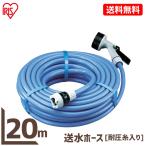  шланг 20m cut шланг Iris o-yama aqua gun выдерживающий давление выдерживающий холод разбрызгивание воды шланг отправка вода шланг голубой разбрызгивание воды двор садоводство мойка машин уборка тонкий compact 