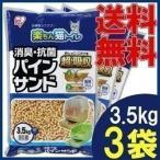 ショッピング猫 トイレ 楽ちん猫トイレ 消臭・抗菌パインサンド 3.5kg×3個  RCT-35（約3.5週間分） (アイリスオーヤマ)猫砂 ネコ砂 ネコトイレ