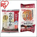 北海道産ゆめぴりかお試しセット 生鮮米2合（300g）＋おいしいパックごはん180g×3パック アイリスオーヤマ