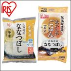 北海道産ななつぼしお試しセット 生鮮米2合（300g）＋おいしいパックごはん180g×3パック アイリスオーヤマ