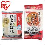 宮城県産ひとめぼれお試しセット 生鮮米2合（300g）＋おいしいパックごはん180g×3パック アイリスオーヤマ