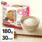 パックご飯 レトルトご飯 180g 30食 