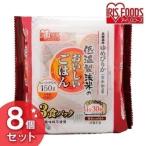 パックご飯 レトルトご飯 150g 24食 
